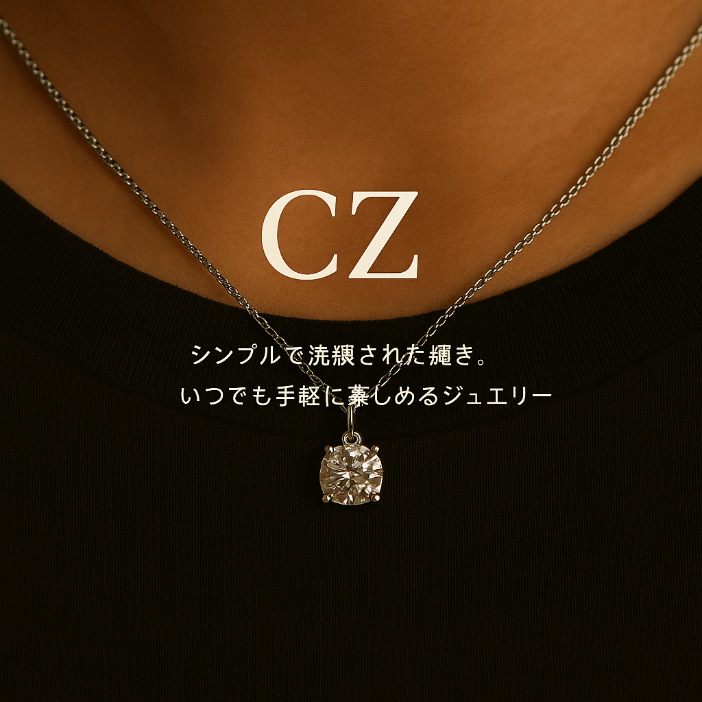 CZ - ジルコニア